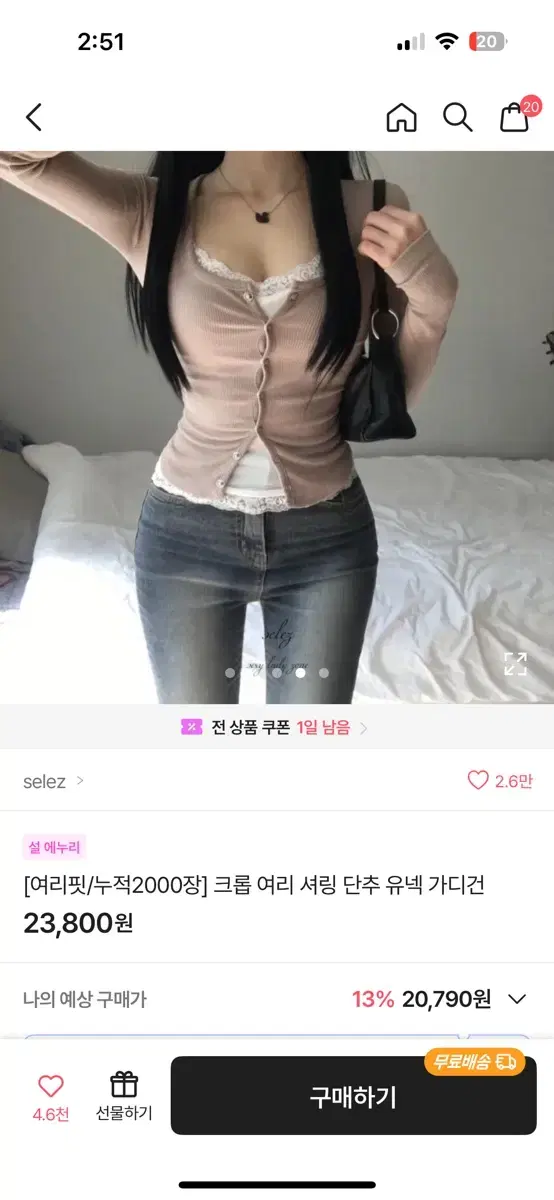 유넥 가디건