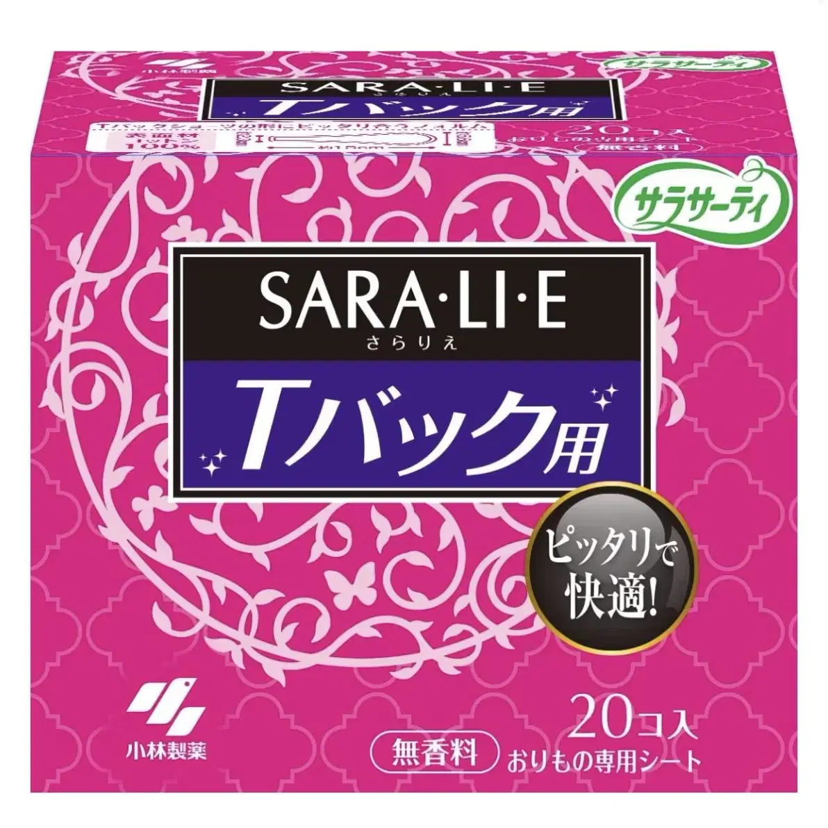 SARALIE.팬티라이너.20개입.T팬티라이너.티팬티.라이너.일본생리대