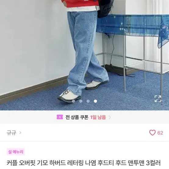 에이블리 후드티