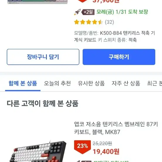 메카닉 k500 적축 기계식 게이밍 키보드