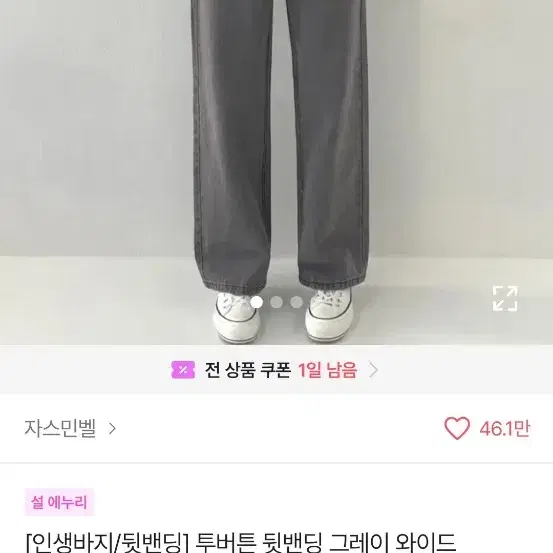 에이블리 옷 판매 바지(팬츠) 모음