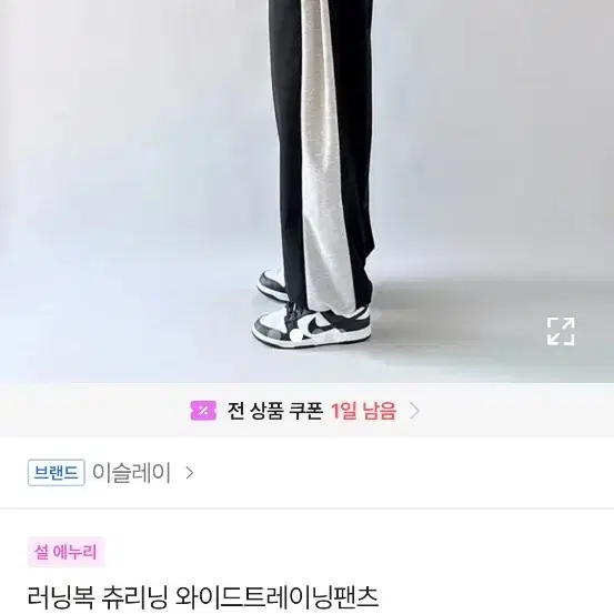 에이블리 옷 판매 바지(팬츠) 모음