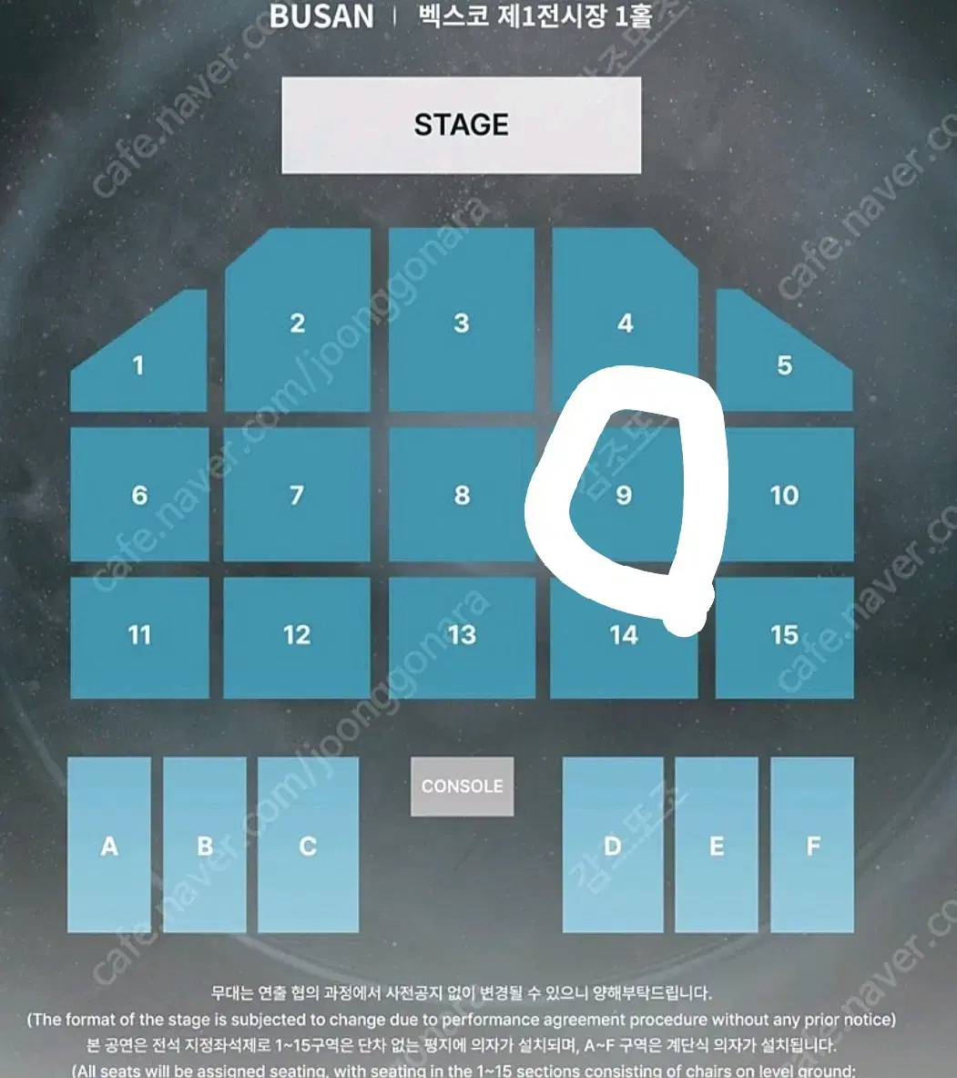 데이식스 콘서트  막콘