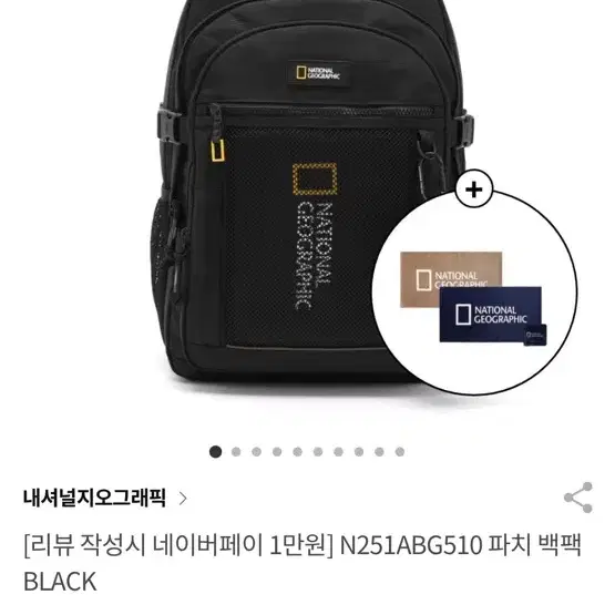 네서녈지오그래픽 파치 백팩