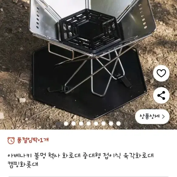 아베나키 화로대 대형 판매해봅니다