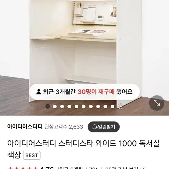 1인 독서실 책상 아이디어스터디