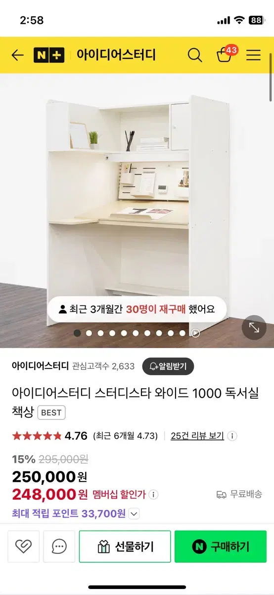 1인 독서실 책상 아이디어스터디