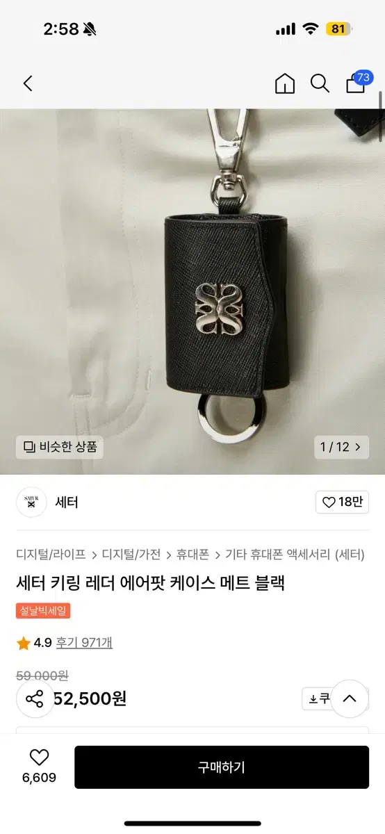 세터 에어팟 프로2 케이스