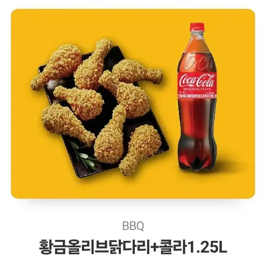 BBQ 치킨 기프티콘