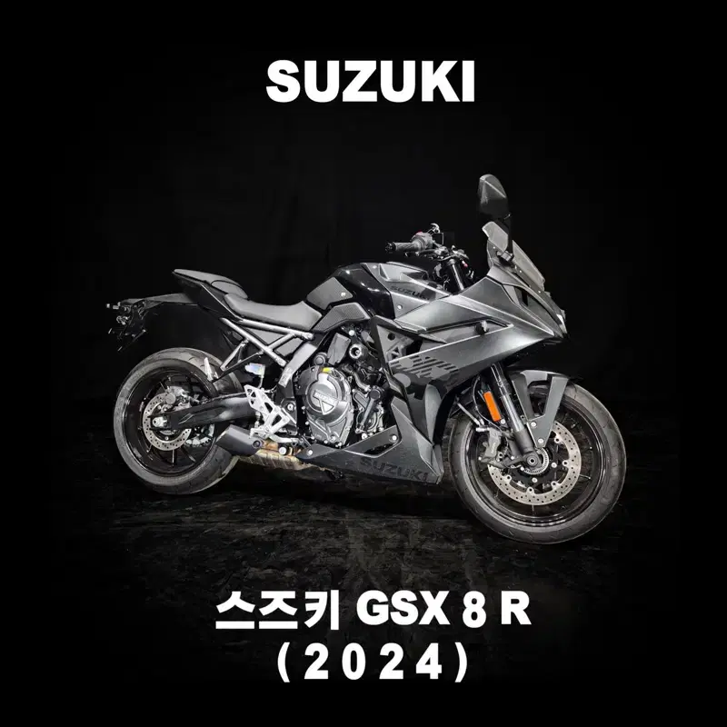 ( 스즈키 ) GSX8R 24년식 부산오토바이울산대구창월서울경기진주포항