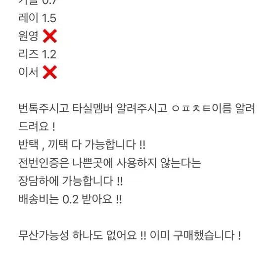 뒤에사진 , 무산 X ) 아이브 마뮤테 분철