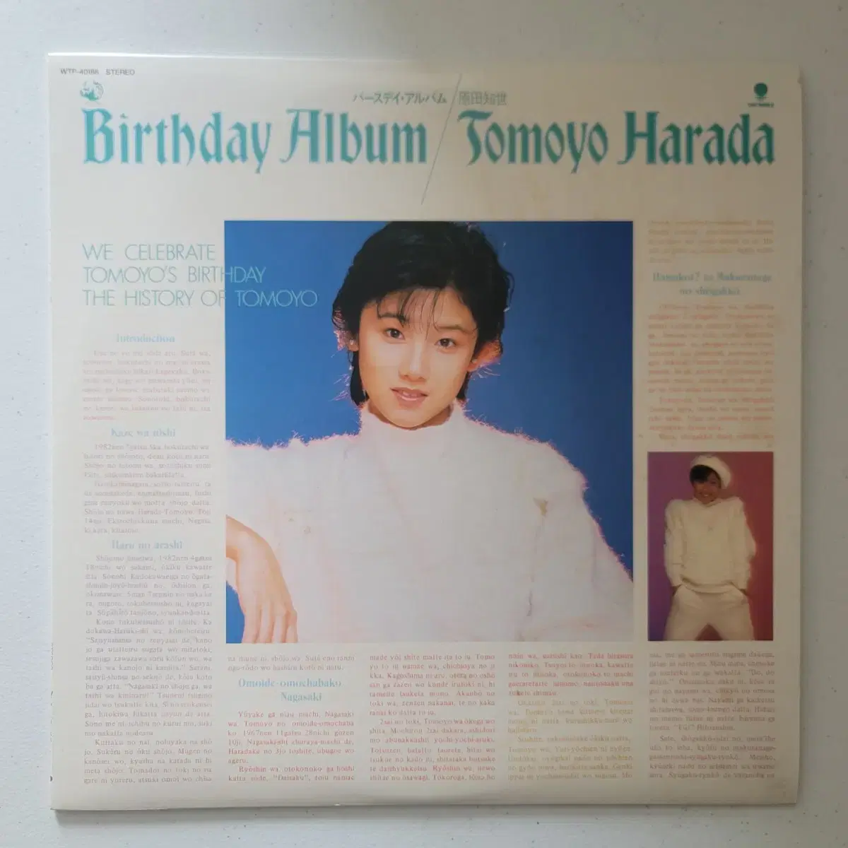 Tomoyo Harada   Birthday Album LP