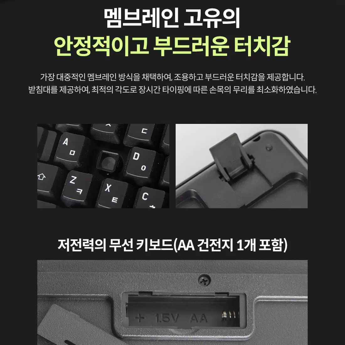 무선 키보드 [키스킨포함] 방수/배수