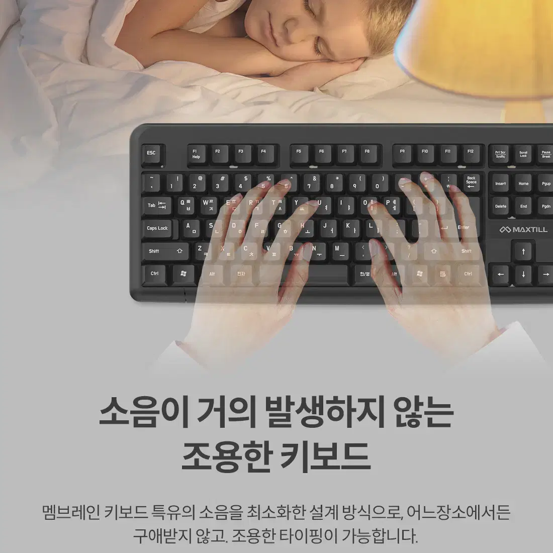 무선 키보드 [키스킨포함] 방수/배수