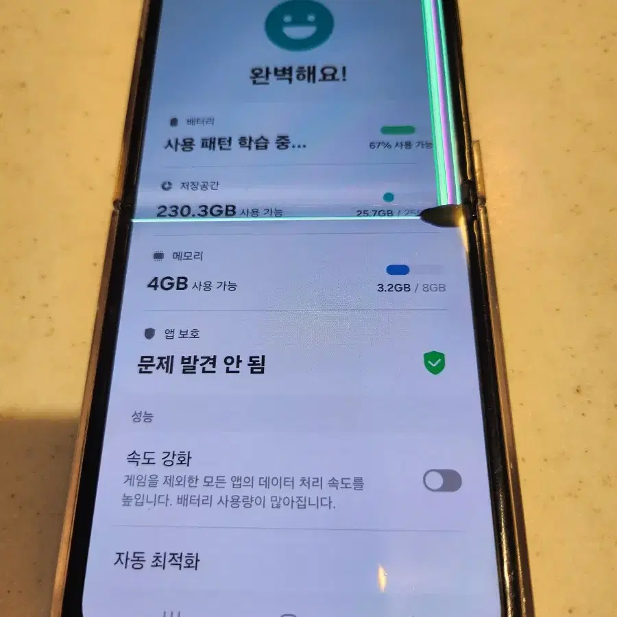 갤럭시 Z플립3 256gb 스마트폰