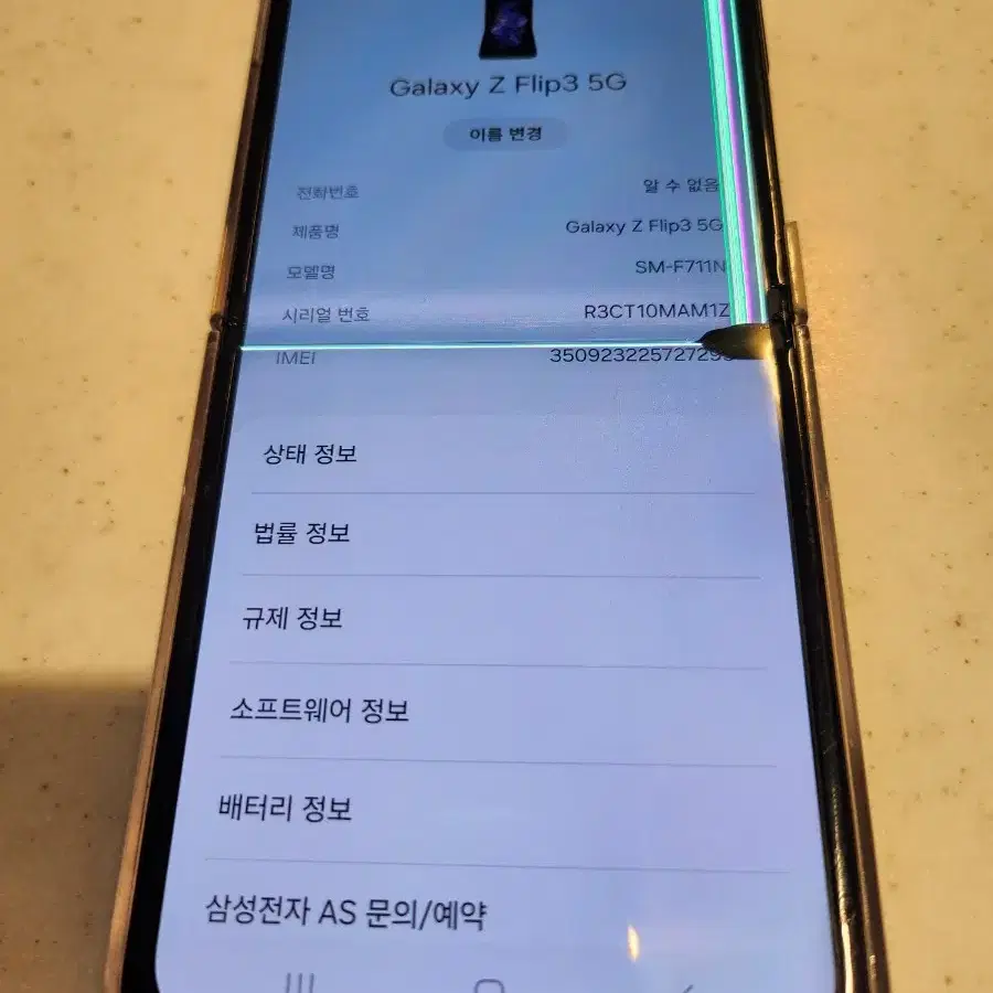 갤럭시 Z플립3 256gb 스마트폰