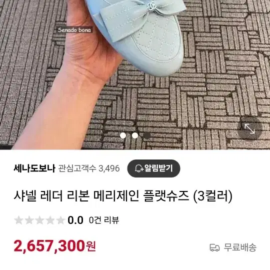 샤넬 리본 메리제인 누드베이지 플랫