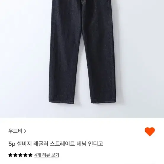 구매)우드비 셀비지 인디고 1size