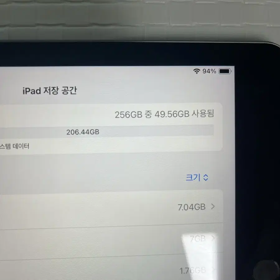 아이패드 9세대 스그 256gb