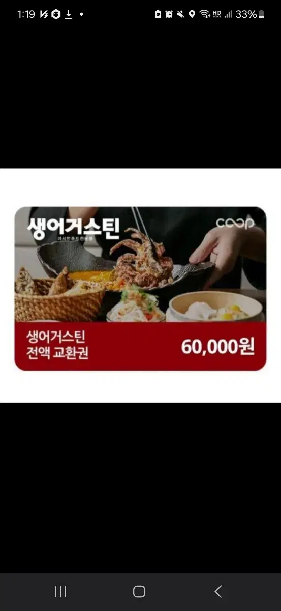 생어거스틴 태국레스토랑 6만원금액권 설날가족모임강추