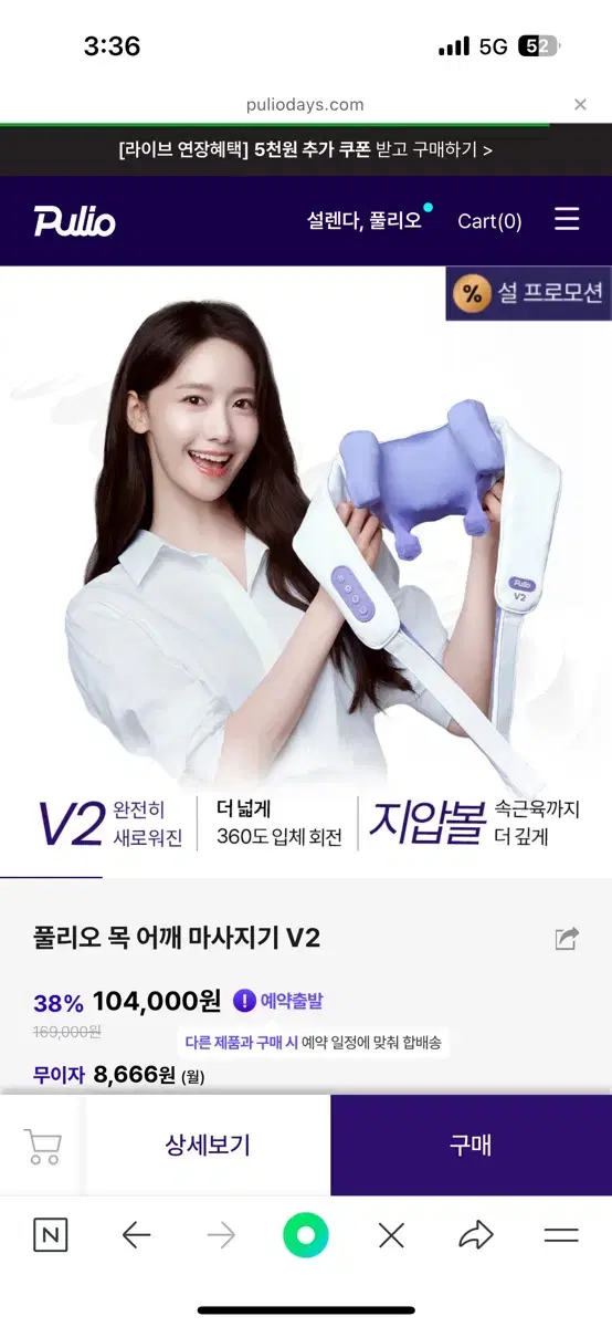 풀리오 목 어깨 마사지기 V2 2/5 배송