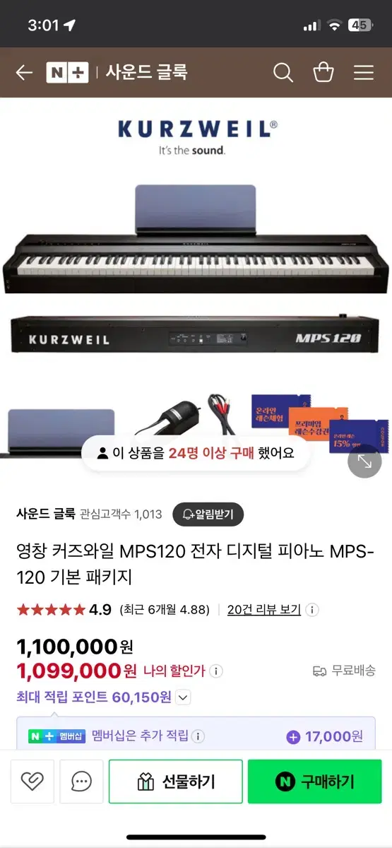 커즈와일 Mps 120 전자피아노