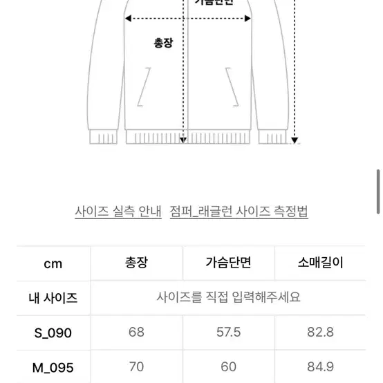 후아유 헌팅자켓 블랙 L (새상품)