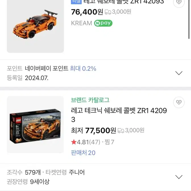 레고 쉐보레 콜벳 ZR1 42093 / 1회 조립후 보관