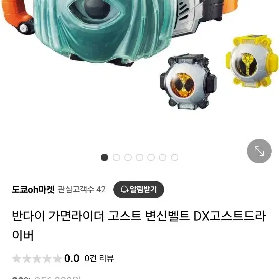 가면라이더 DX 고스트 드라이버+아이콘 Set