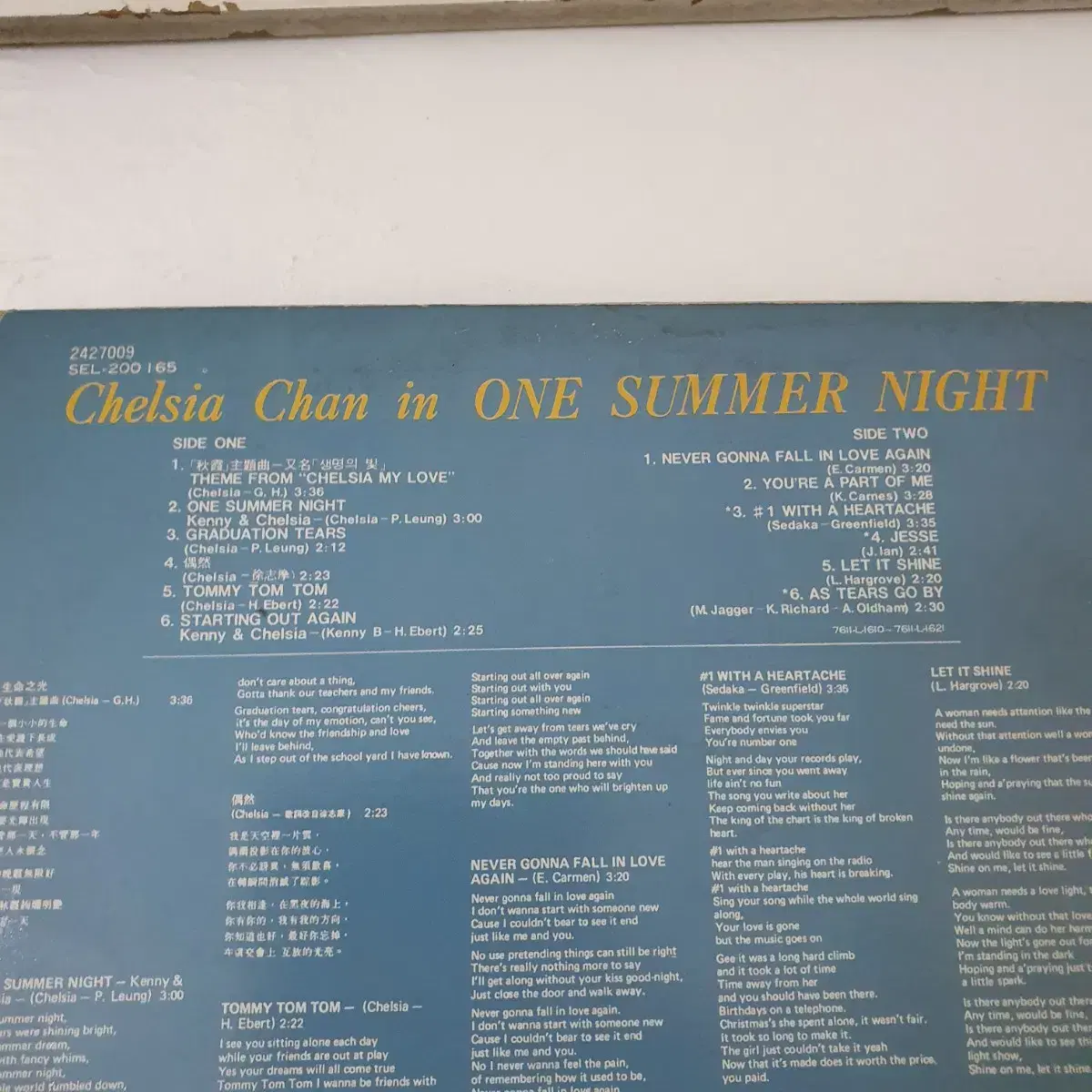 진추하 LP  1976  ONE SUMMER NIGHT