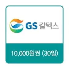 GS주유상품권 판매합니다.