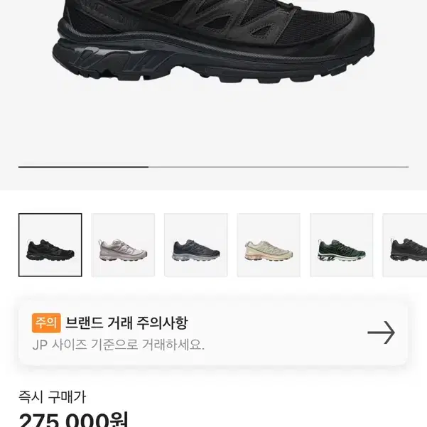 살로몬 XT-6 익스팬스 블랙 에보니 245 XT6 익스펜스 신발