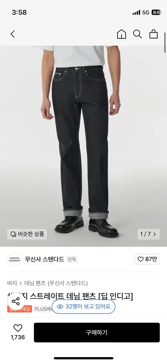 무신사스탠다드 셀비지 데님 36 리바이스 lvc rrl 폴로