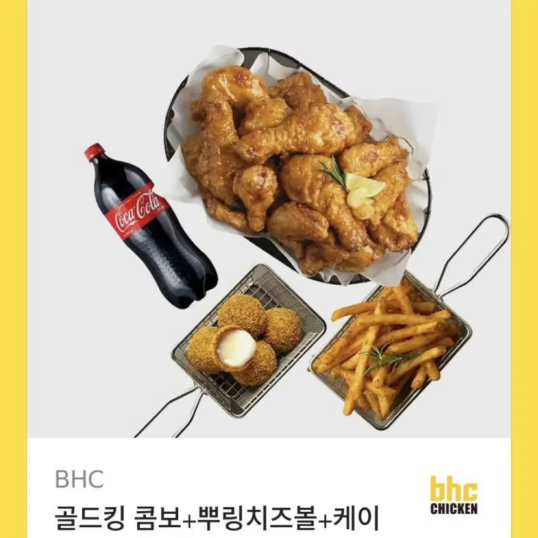 bhc골드킹 콤보