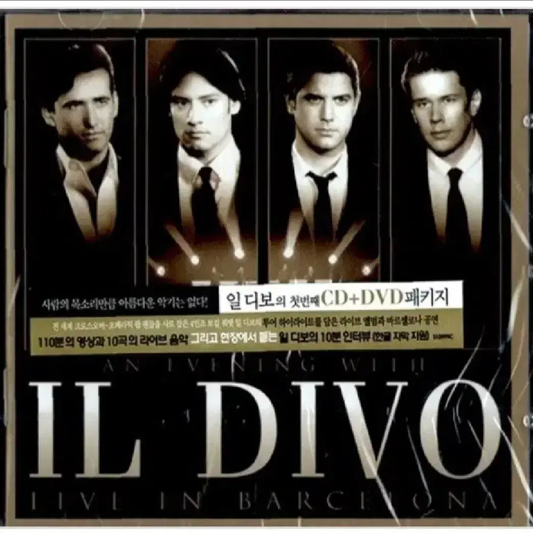 일 디보 IL DIVO An Evening With Il Divo CD