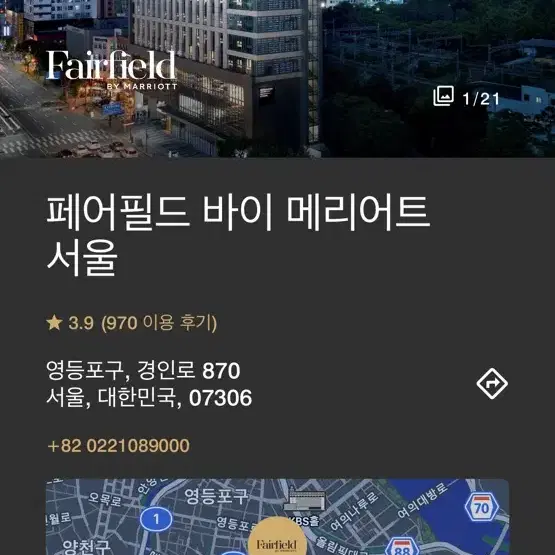 페어필드바이매리어트 서울영등포 1/30-2/15 숙박