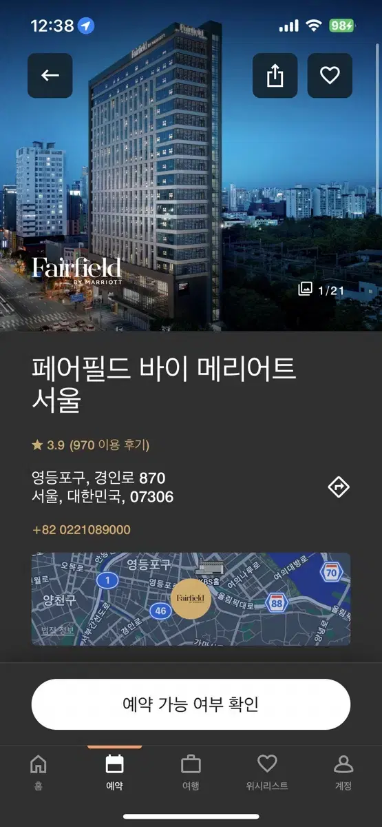 페어필드바이매리어트 서울영등포 1/30-2/15 숙박