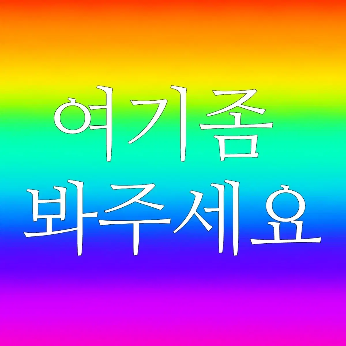 (취미가 미술인 사람이 ) 여자 캐릭터 그림 그려드립니다!!!