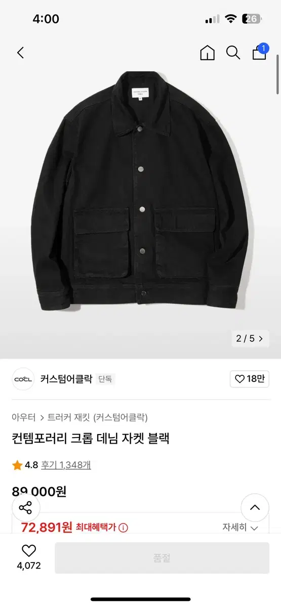 커스텀어클락 크롭 데님 자켓 블랙