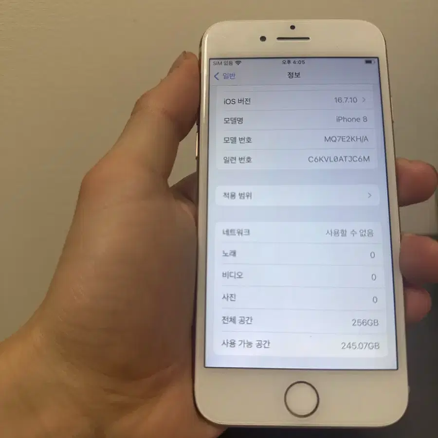 아이폰 8 256기가