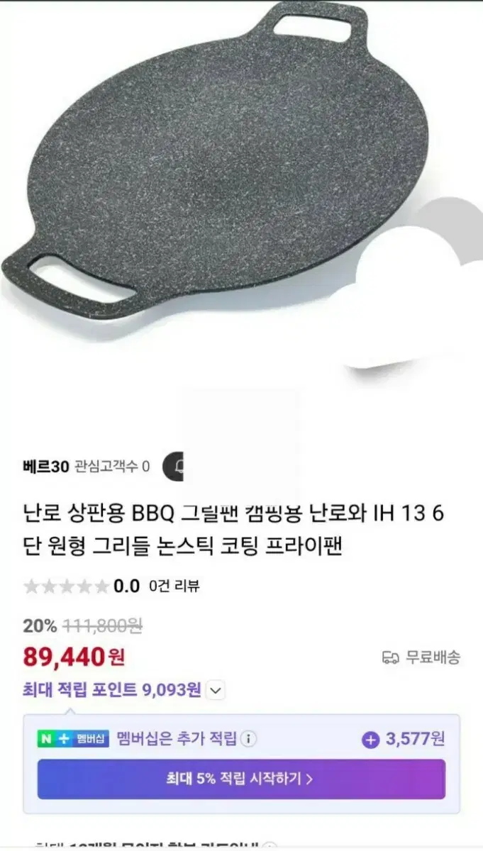 무쇠 코팅팬