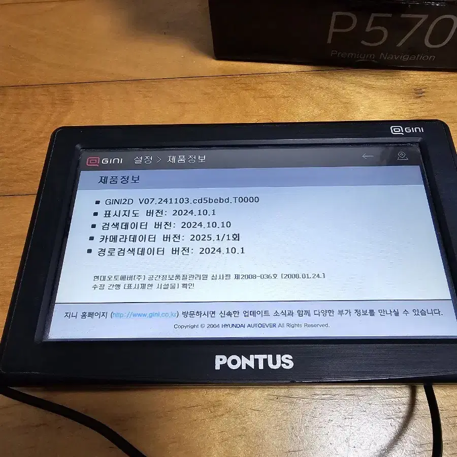 폰터스 네비게이션 p570 7인치