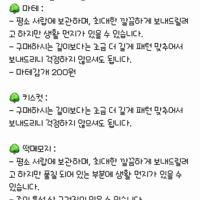 [하미네] 다정한스탠드 메모지 떡메모지 떡메띵