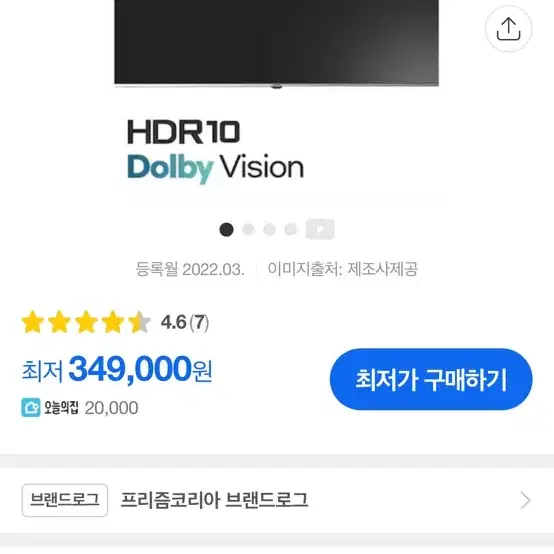 바이런 43인치 4k uhd 안드로이드 티비판매