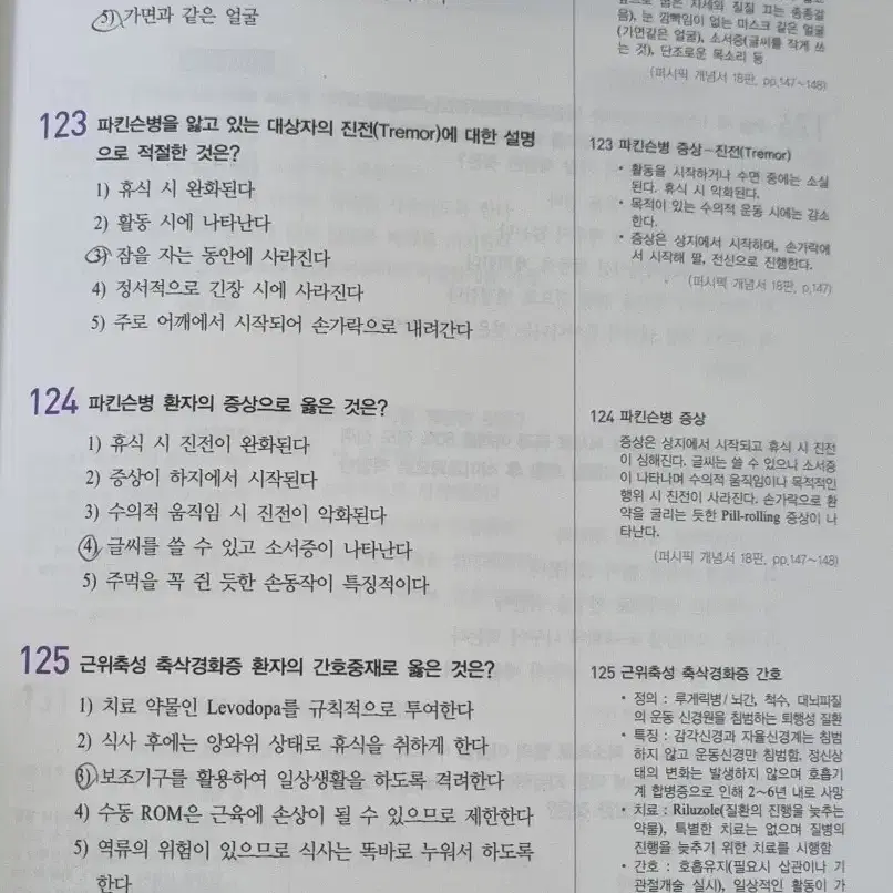 2024 퍼시픽 문제집+개념서 일괄 5만