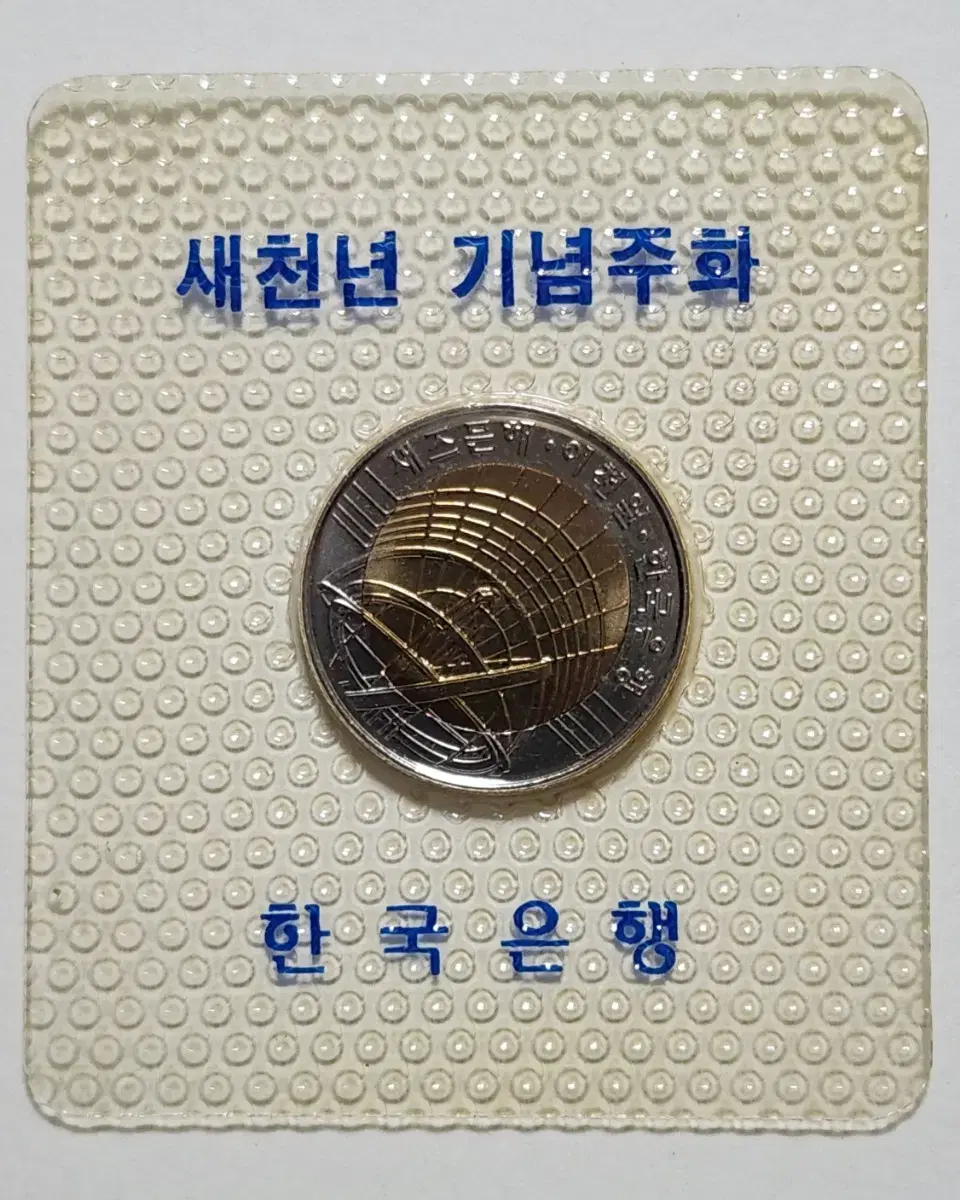 한국은행, 2000년 새천년 바메탈 기념주화