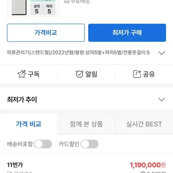 삼성 비스포크 에어드레서 (5구)