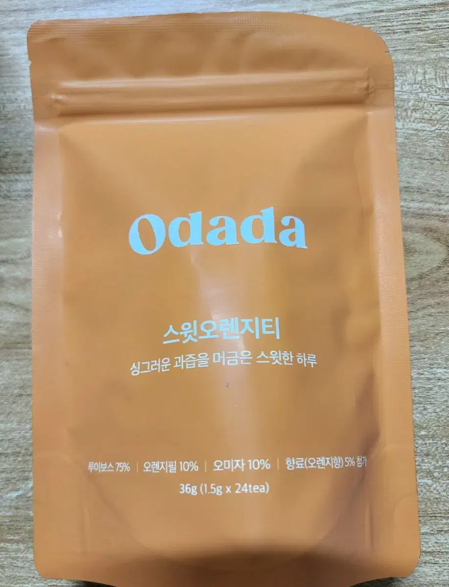 Odada 스윗오렌지티