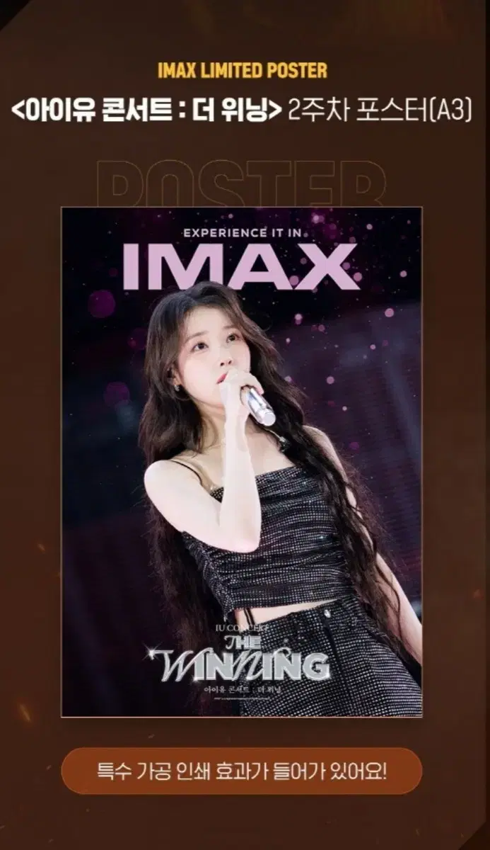 IU Winning IMAX poster CGV Week 2 pre-order benefit Goods