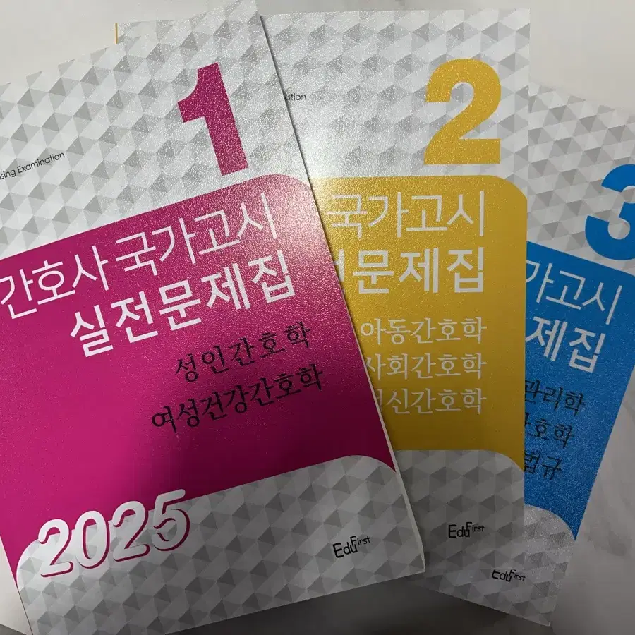 간호학과 간호사 국가고시 빨노파